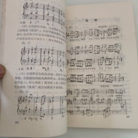 五声性调式和声
