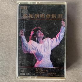 原版磁带  《甄妮  演唱会精选》港版原盒专辑  CBS/SONY HONG KONG LTD.,出品   (实物原图)  无歌词  封面纸90品 磁带90品 发行编号：CBK  138 发行时间：1984年