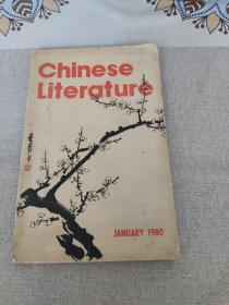 中国文学  英文月刊1980年第一期