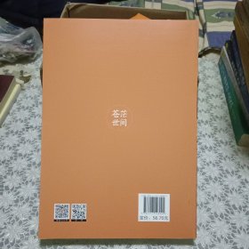 苍茫世间【原版书 照片实拍】