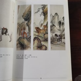 中国现代书画目录（上下）