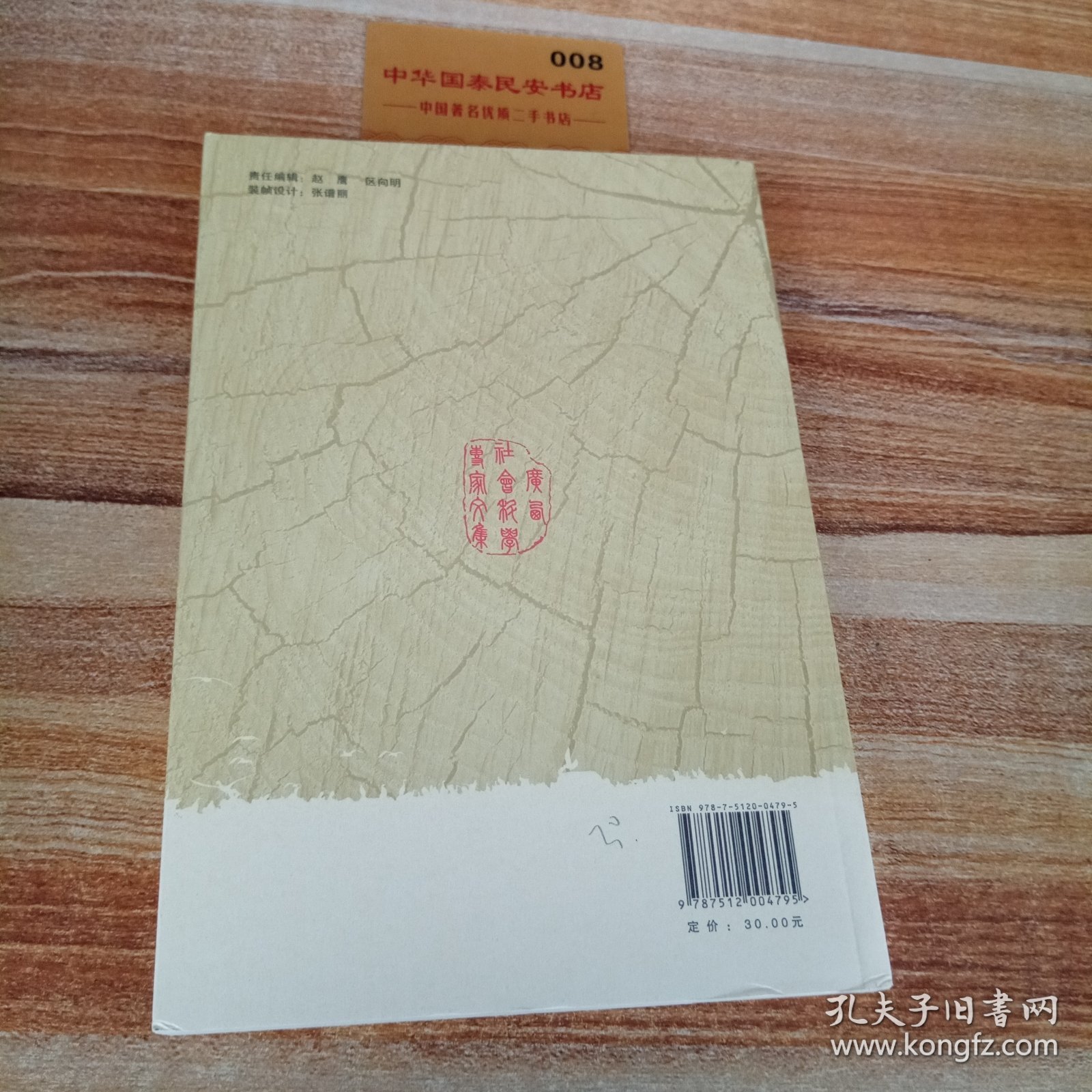 李德敏集