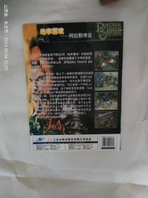 地牢围攻阿拉伯传说2cD