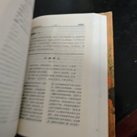 唐宋词鉴赏辞典
