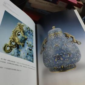 珠联璧合之美:中国漆器  琺瑯器收藏精品选