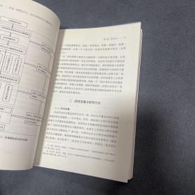 性别、家国与生计 ：当代乡村美好生活建构研究