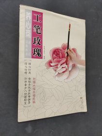 工笔仕女