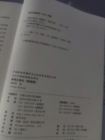 新闻主体论（新修版）