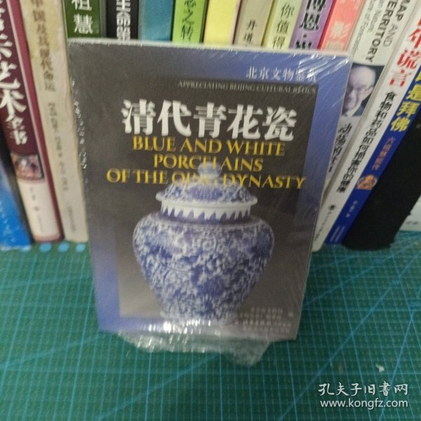 清代青花瓷