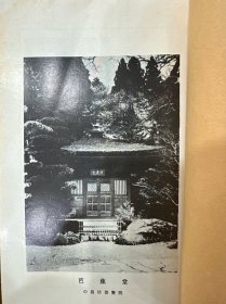 《芭蕉与高野山》