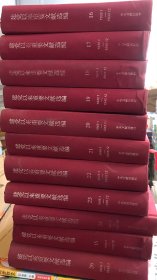 建党以来重要文献选编：15-24、26（共11册）