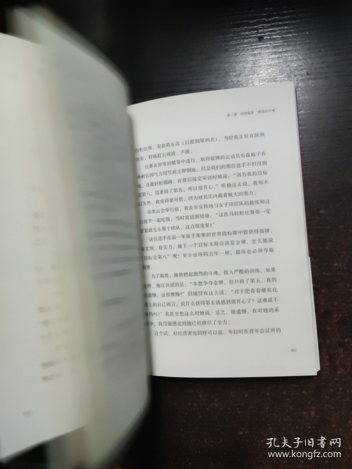 心法之贰：燃烧的斗魂