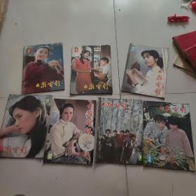 《大众电影》七本，合售16元。