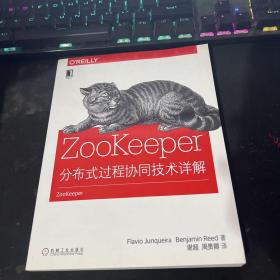 ZooKeeper:分布式过程协同技术详解