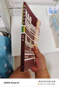 考什么过什么：献给想改变命运的人和望子成龙的父母