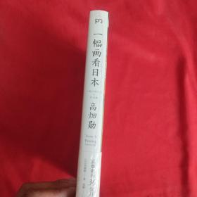 一幅画看日本影响宫崎骏的动画电影ju匠吉卜力创办人【浦睿文化出品】