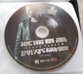 DVD 撕票风云 任达华