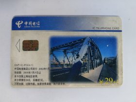 中国电信 CNT-IC—P13（4-1）上海外白渡桥 IC电话卡