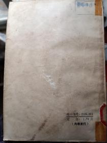 胡适哲学思想资料选 (上)