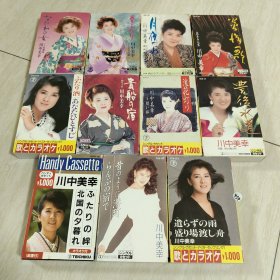 （银434）川中美幸11盘，R版磁带，日版磁带，日本磁带，10盘合售 包邮全国（新疆西藏青海除外） 日本进口磁带质量好音质棒喜欢的直接拍就行，自己听或者转卖，当配件都合算。