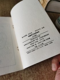 珍藏男子回春秘决