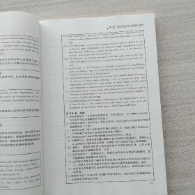现货；《中英商务合同精选与解读（第2版）（中国律师实训经典）》