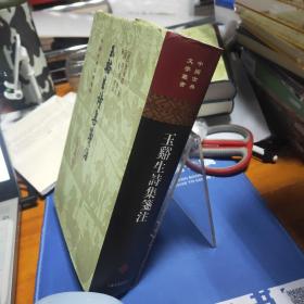 中国古典文学丛书：玉谿生詩集箋注