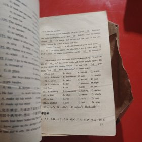 高中英语检测与分析 1991年(包有原始书衣)