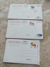 中国邮政贺年有奖明信片 35张合售