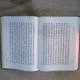 清代稿钞本 六编 第二八六册