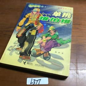 单挑系列--单挑谁怕谁