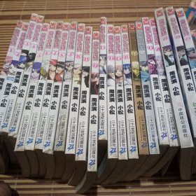 漫画偷星九月天1一25册缺21，22，23，共23册合售