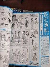 Animage 2018 11