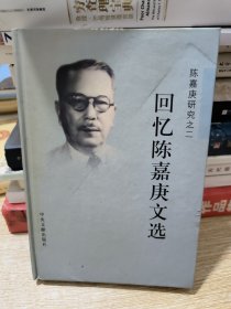 民主堡垒 革命摇篮 : 集美学校与厦门大学