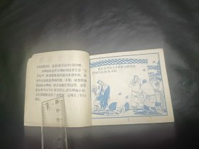 小连环画济公故事之四册惩罚恶管家(2)