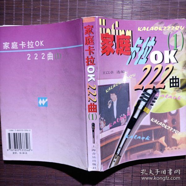 家庭卡拉OK222曲