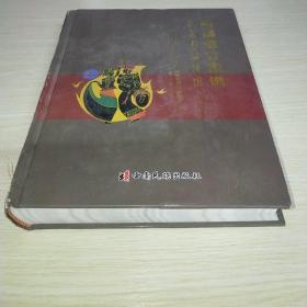 阿摸惹古家谱*
