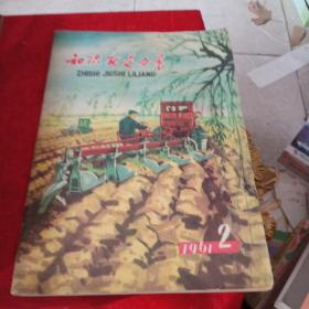 知识就是力量，1958年全年，1959年，少八月1960年，一四五六十。有61年二月合计29本