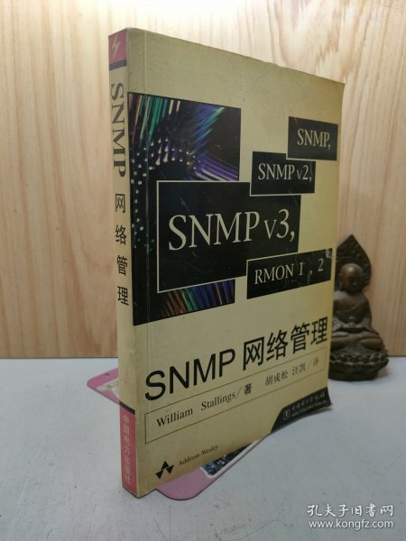 SNMP 网络管理