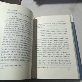 宋代心性中和诗学研究（作者签名赠书）