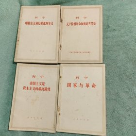 马恩列斯著作（13册）马克思 恩格斯 列宁 斯大林著作: 法兰西内战，共产党宣言，哥达纲领批判，黑格尔逻辑学一书摘要，唯物主义和经验批判主义，无产阶级革命和叛徒考茨基，帝国主义是资本主义的最高阶段，国家与革命，反杜林论，路德维希费尔巴哈和德国古典哲学的终结，马克思主义和语言学问题，共产党宣言提要和注释，国家与革命提要和注释