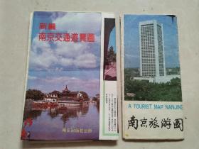 老地图：南京 交通游览图（1986年、1992年）两张合售