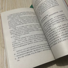 中小学生“学会学习”研究 上中下 全三册