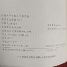 自我保健纵横谈(是明启医学科普文选)