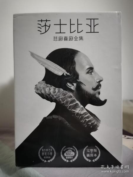 莎士比亚悲剧喜剧全集（2017未删减典藏版！不可逾越的传世译本 作家榜）（套装共5册）