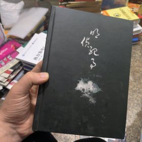明侦纪事.+七张书签
