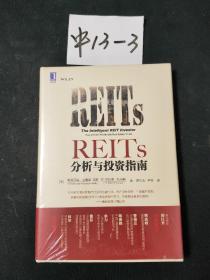 REITs分析与投资指南