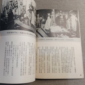 电影小说《妲己》南国电影画刊社 演员 林黛 丁红 申荣均 井淼 杨志卿 蒋光超 李艺春 南宫达 田丰 陈云华 冯毅 李允中 蓝伟烈
