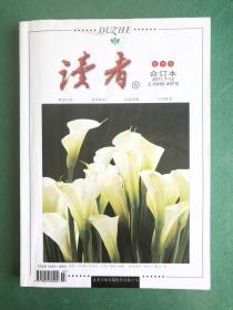 读者 合订本 夏季卷 2011.7-12 总第492-497期