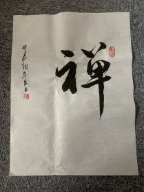 江苏省书法协会 印子老师墨宝 2024年新款 美品11